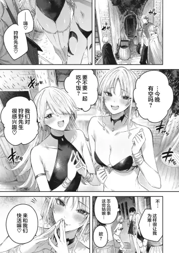 [Kakao] Dokushin Hunter no Deai wa Elf no Mori de Ch. 1-3 Fhentai - Page 25