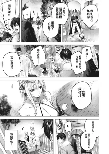 [Kakao] Dokushin Hunter no Deai wa Elf no Mori de Ch. 1-3 Fhentai - Page 29