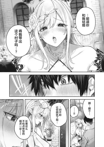 [Kakao] Dokushin Hunter no Deai wa Elf no Mori de Ch. 1-3 Fhentai - Page 33