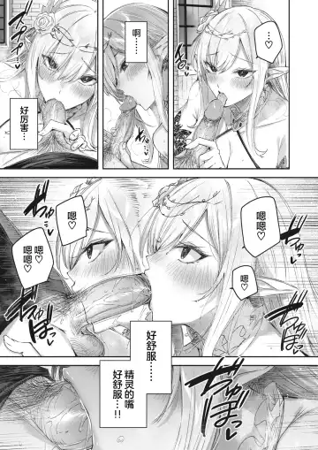 [Kakao] Dokushin Hunter no Deai wa Elf no Mori de Ch. 1-3 Fhentai - Page 39