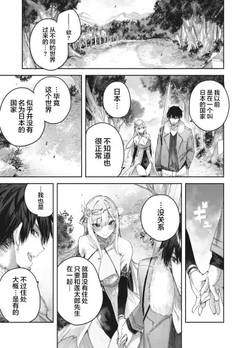 [Kakao] Dokushin Hunter no Deai wa Elf no Mori de Ch. 1-3 Fhentai - Page 47