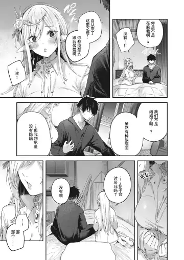 [Kakao] Dokushin Hunter no Deai wa Elf no Mori de Ch. 1-3 Fhentai - Page 56