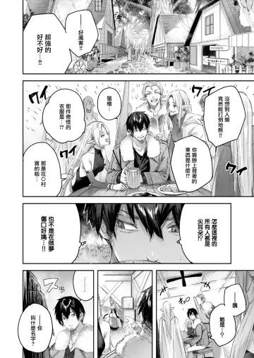 [Kakao] Dokushin Hunter no Deai wa Elf no Mori de Ch. 1-3 Fhentai - Page 9