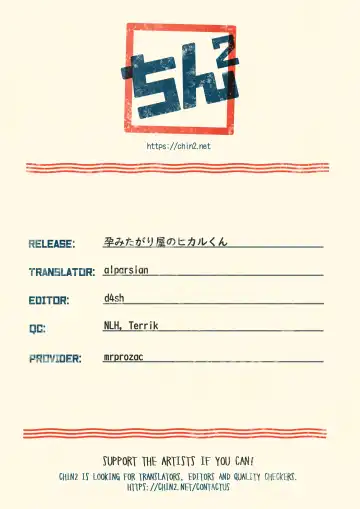 [Zacro] Haramitagari-ya no Hikaru-kun | Hikaru-kun Wants to Get Pregnant Fhentai - Page 25