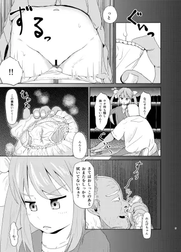 [Chazutsu Sayu] Ren-chan HiAce! Fhentai - Page 4