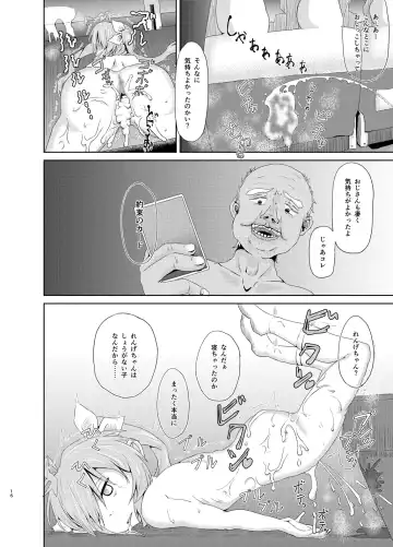 [Chazutsu Sayu] Ren-chan HiAce! Fhentai - Page 15