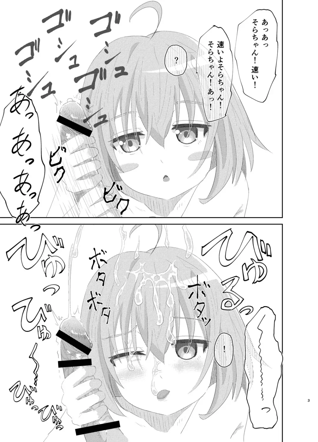 [Chazutsu Sayu] Tenshi no 3P Bukkake Bon Fhentai - Page 3