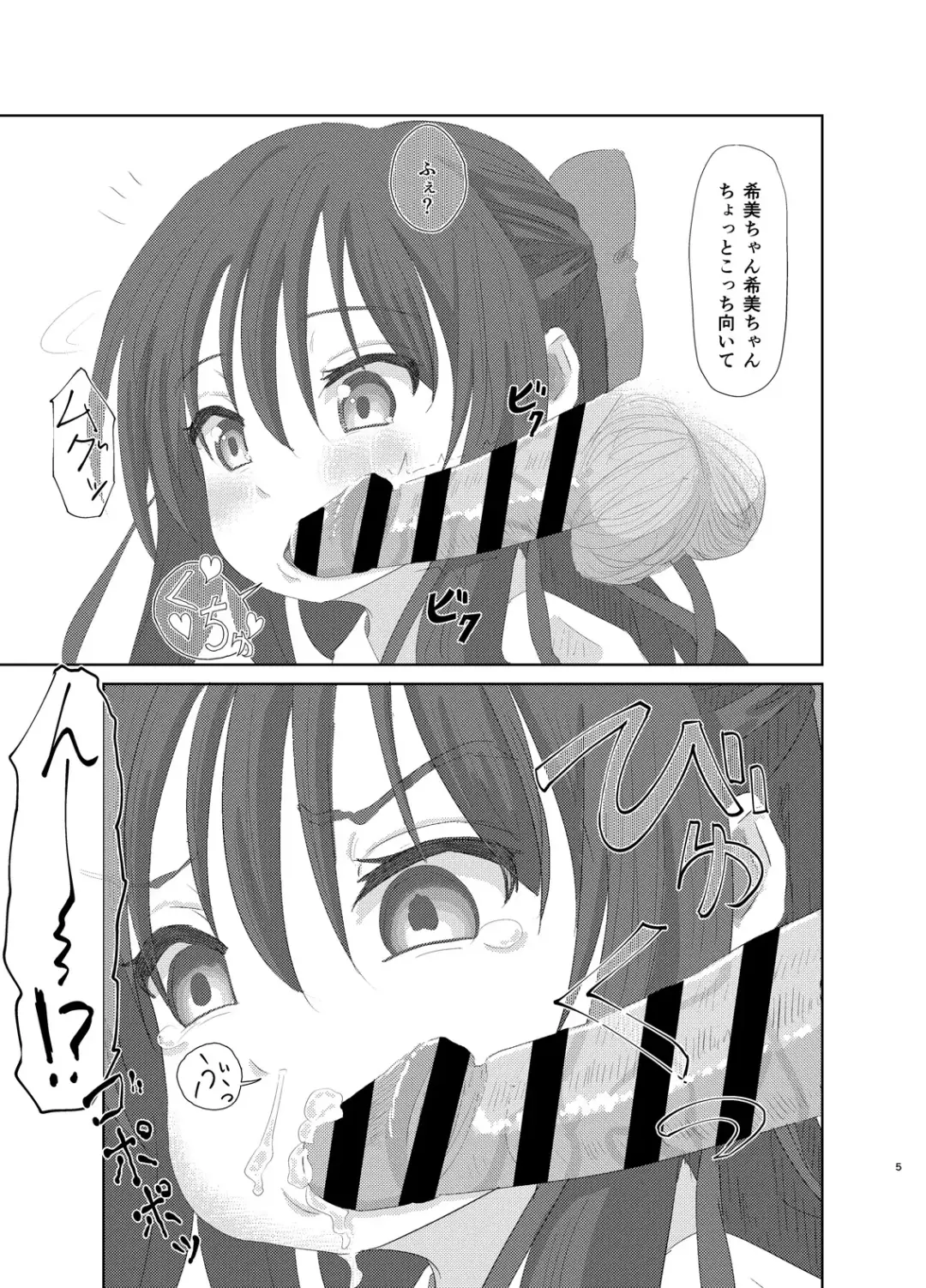 [Chazutsu Sayu] Tenshi no 3P Bukkake Bon Fhentai - Page 5