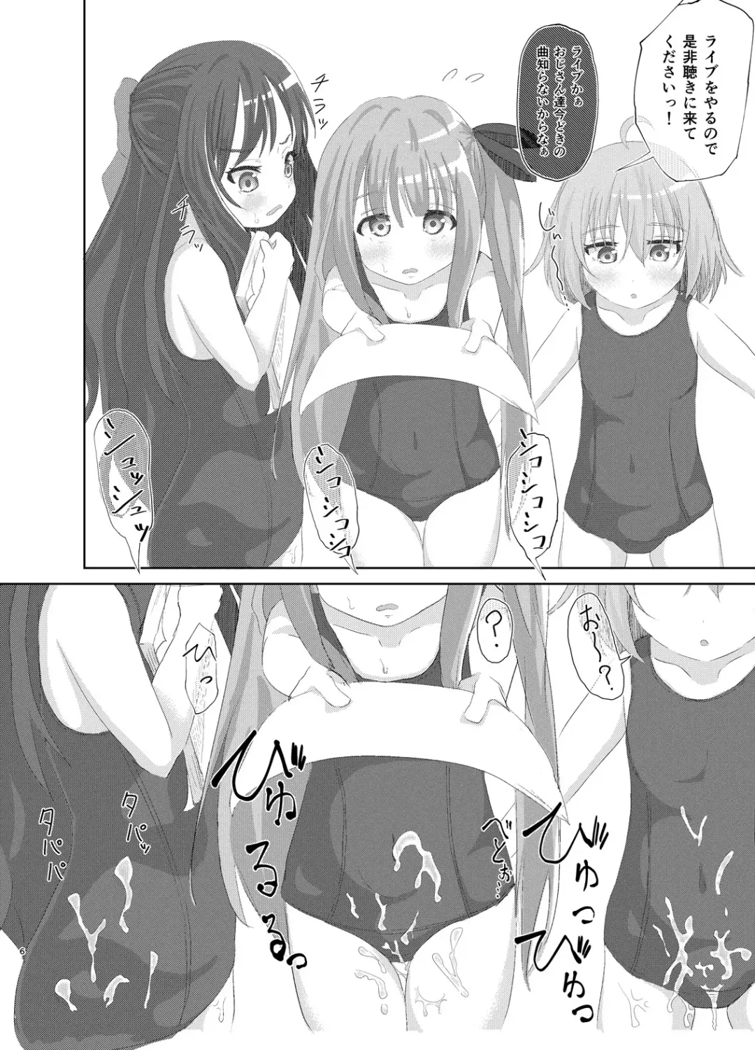 [Chazutsu Sayu] Tenshi no 3P Bukkake Bon Fhentai - Page 6