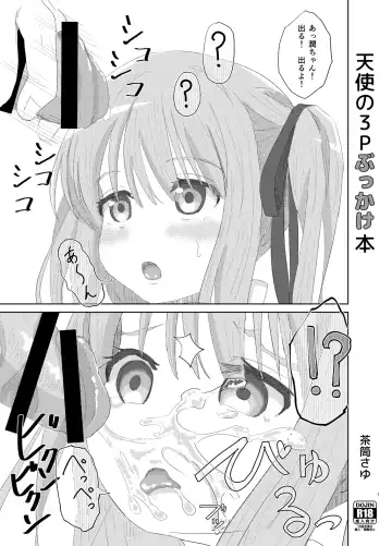 Read [Chazutsu Sayu] Tenshi no 3P Bukkake Bon - Fhentai