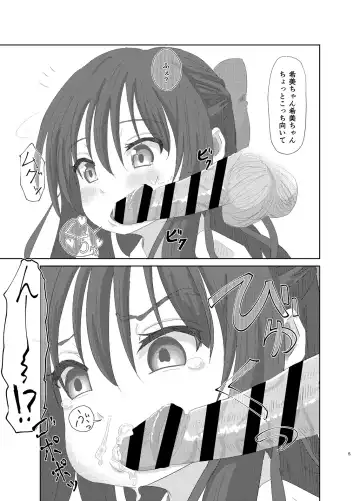 [Chazutsu Sayu] Tenshi no 3P Bukkake Bon Fhentai - Page 5