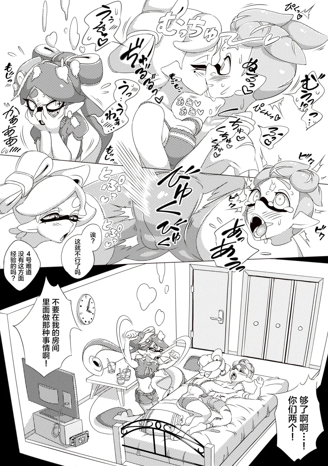 [Yuuri] 4 Gou Kanshasai Fhentai - Page 2