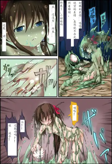 Hanakanmuri +1 Fhentai - Page 19