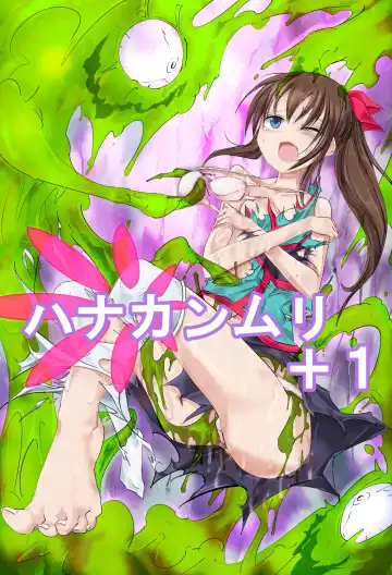 Hanakanmuri +1 Fhentai - Page 2