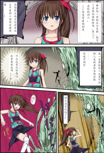 Hanakanmuri +1 Fhentai - Page 3