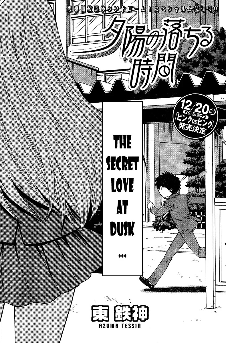 [Azuma Tesshin] Hen Koi - The After School Diary Fhentai - Page 3