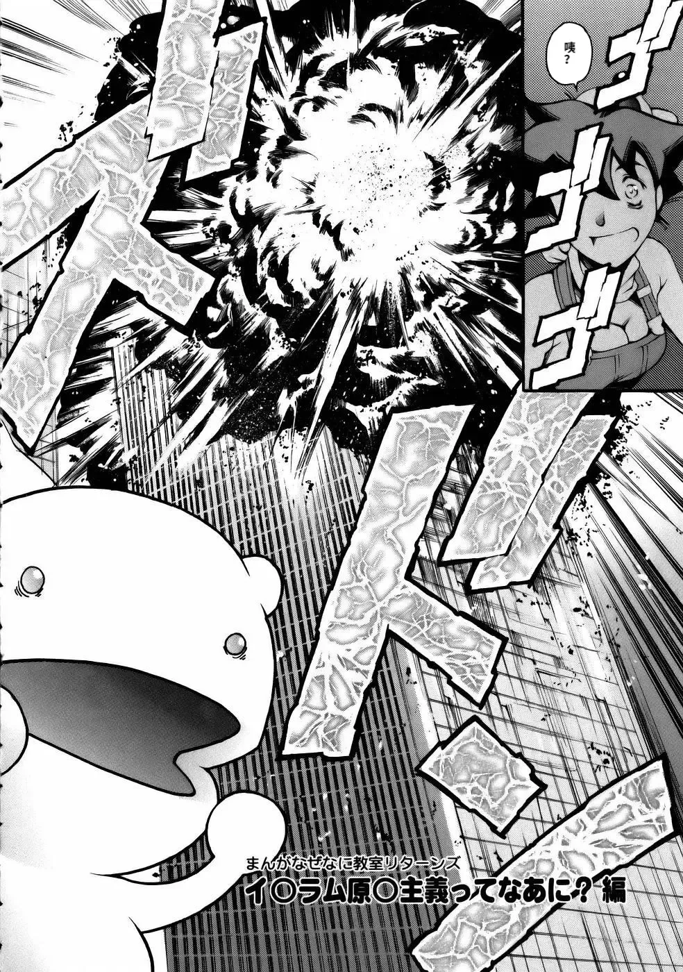 [Maguro Teikoku] Manga Naze Nani Kyoushitsu Fhentai - Page 10