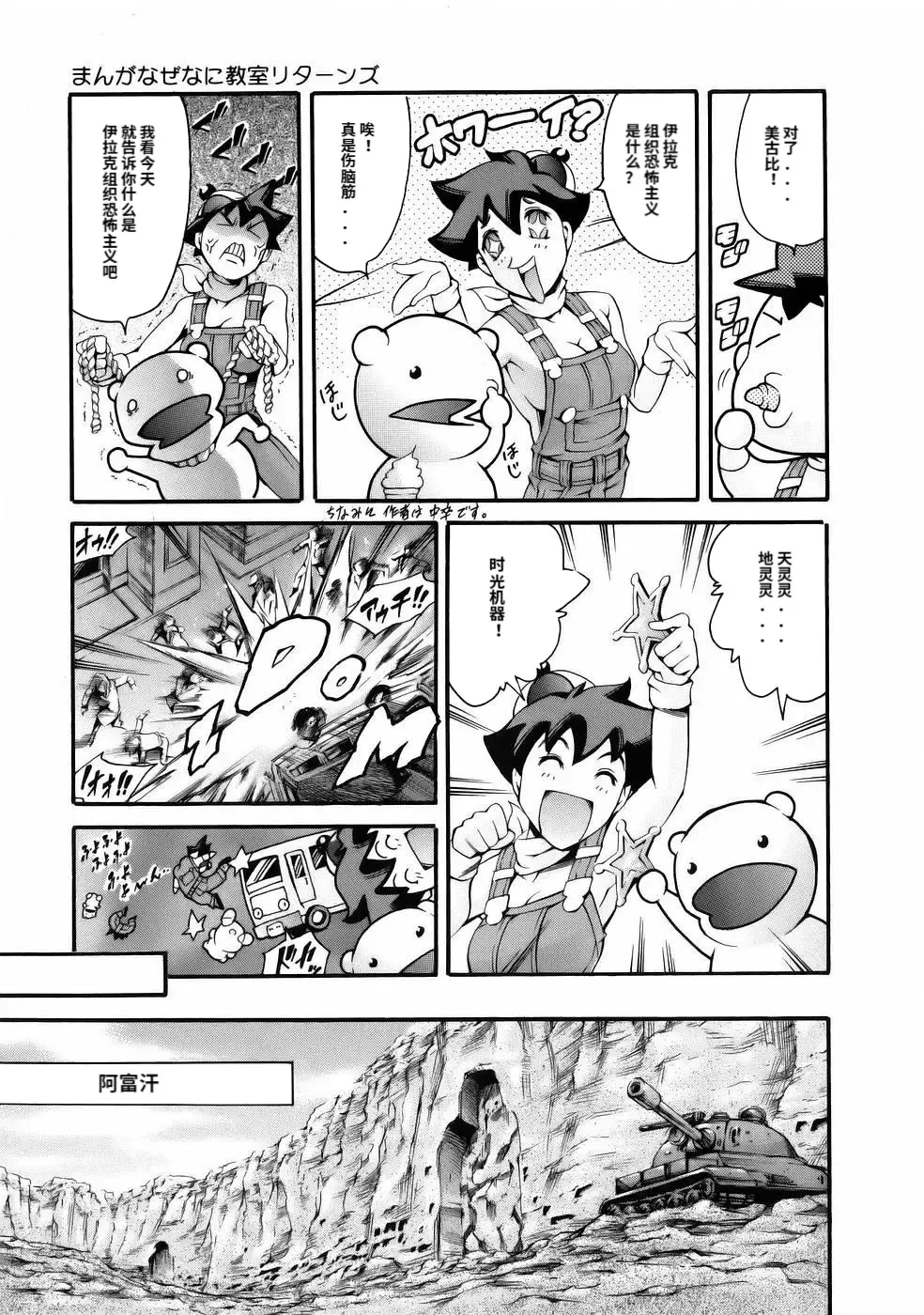 [Maguro Teikoku] Manga Naze Nani Kyoushitsu Fhentai - Page 13