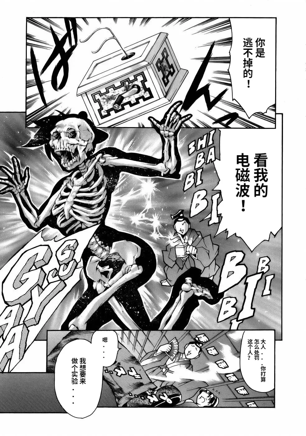 [Maguro Teikoku] Manga Naze Nani Kyoushitsu Fhentai - Page 133