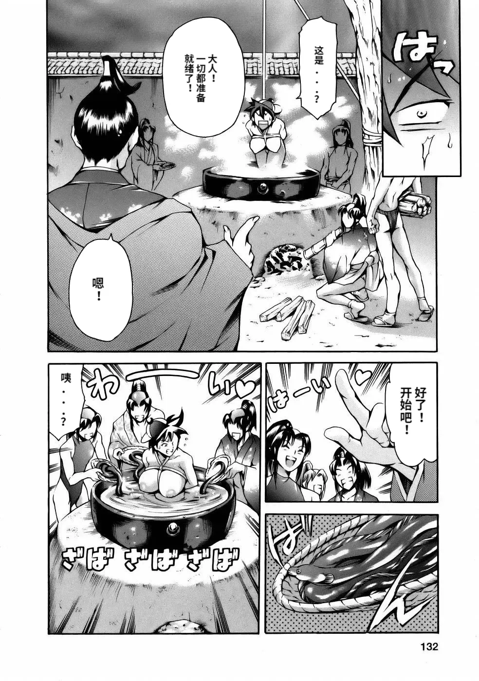 [Maguro Teikoku] Manga Naze Nani Kyoushitsu Fhentai - Page 134