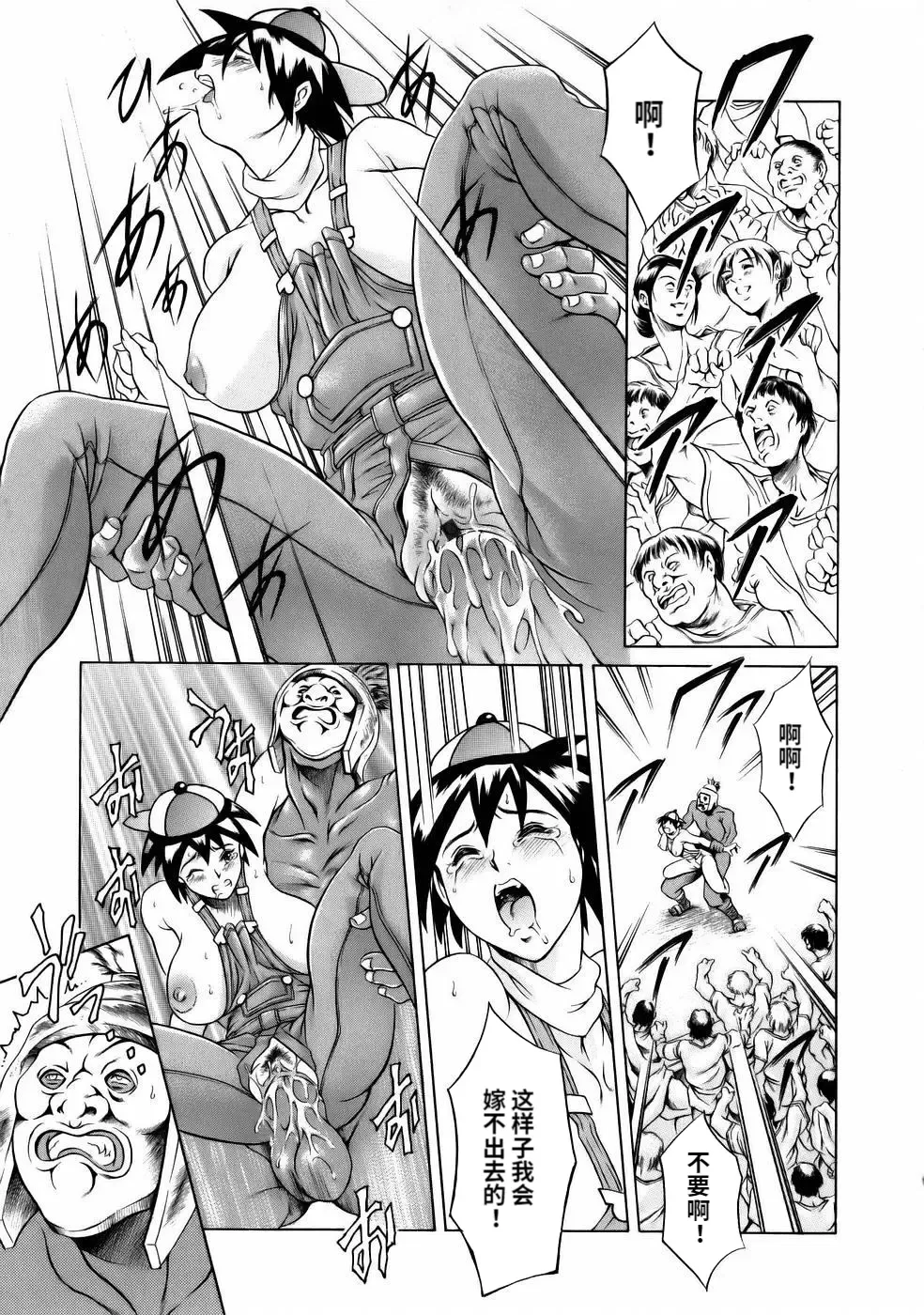 [Maguro Teikoku] Manga Naze Nani Kyoushitsu Fhentai - Page 149