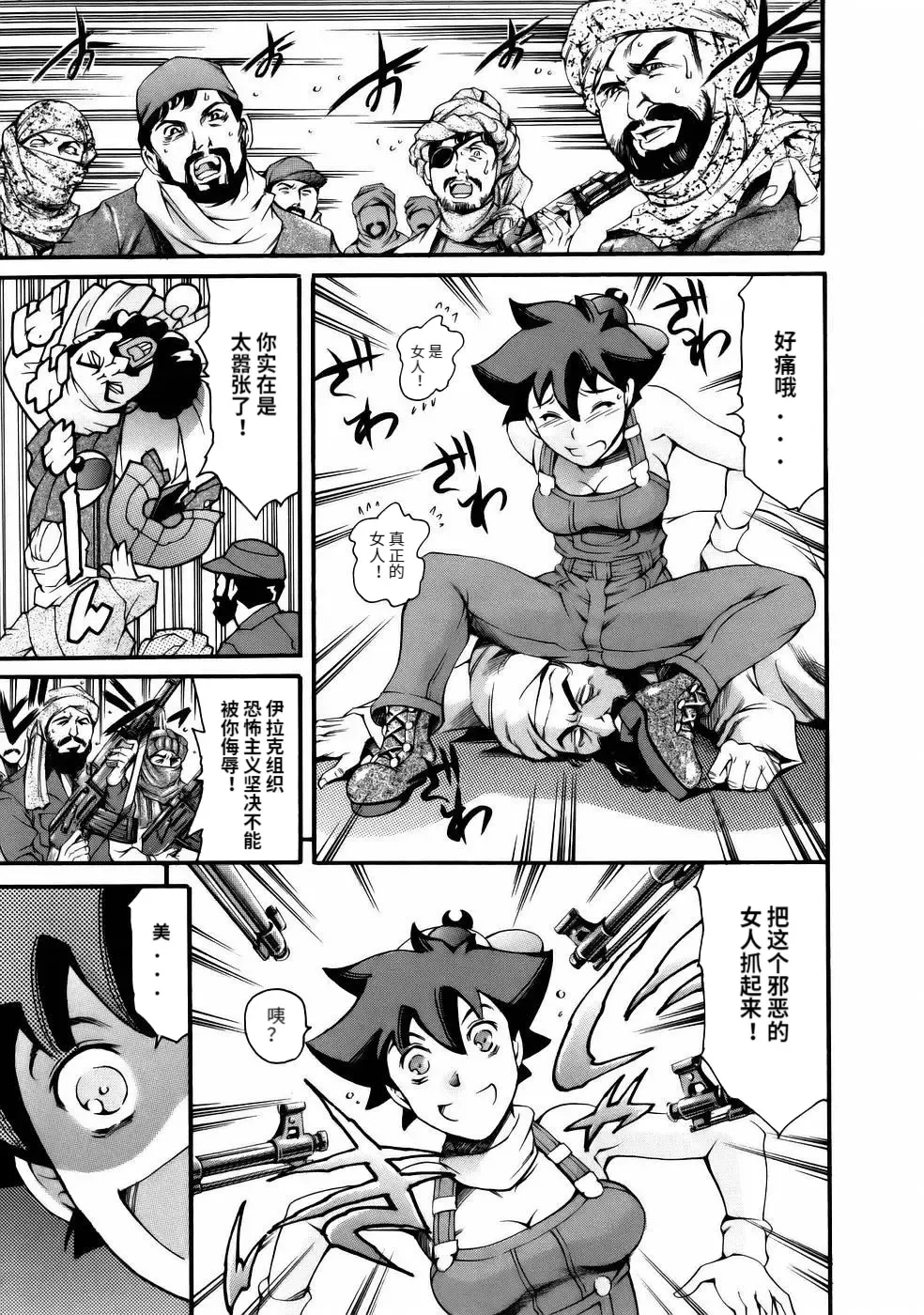[Maguro Teikoku] Manga Naze Nani Kyoushitsu Fhentai - Page 15