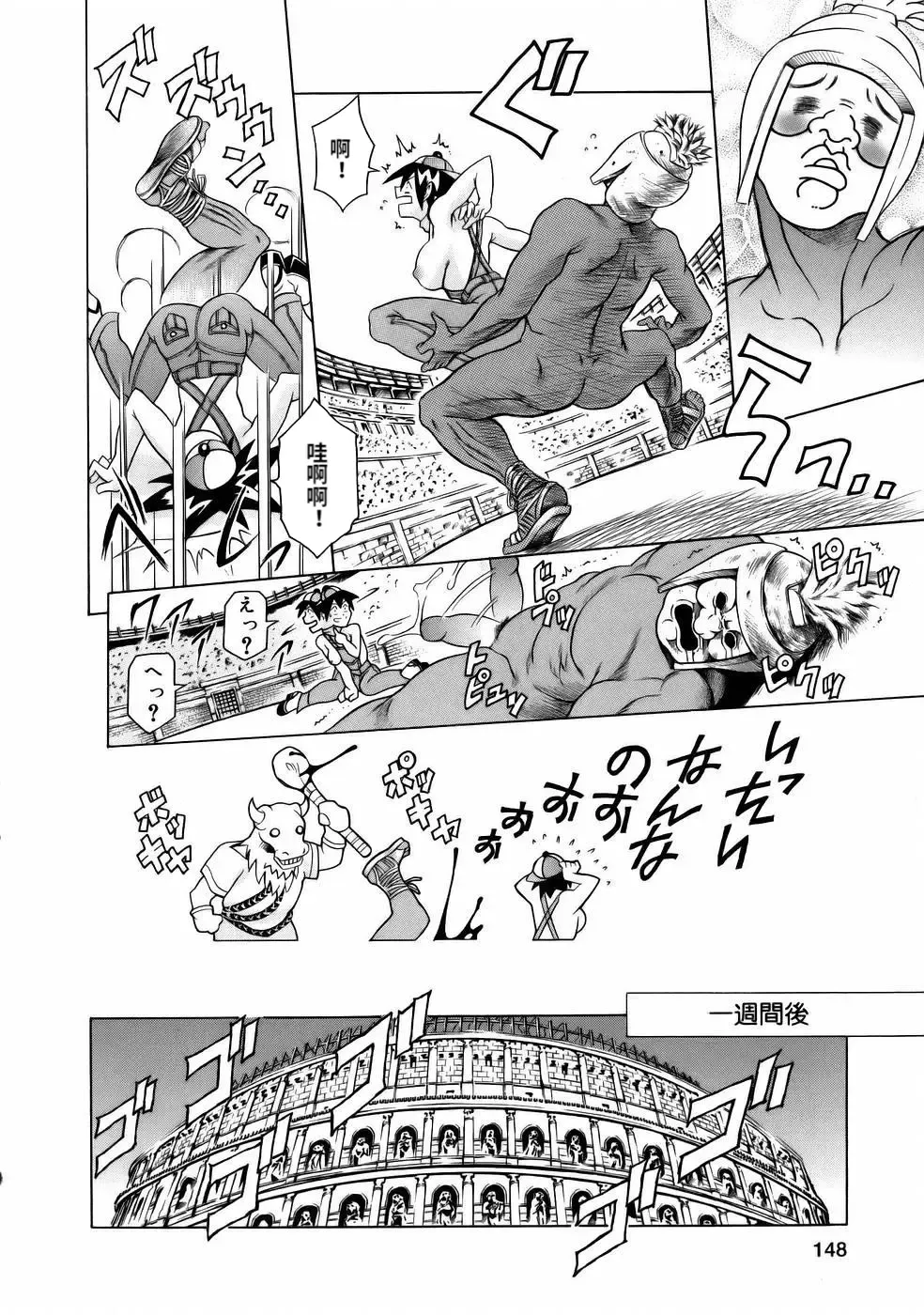 [Maguro Teikoku] Manga Naze Nani Kyoushitsu Fhentai - Page 150