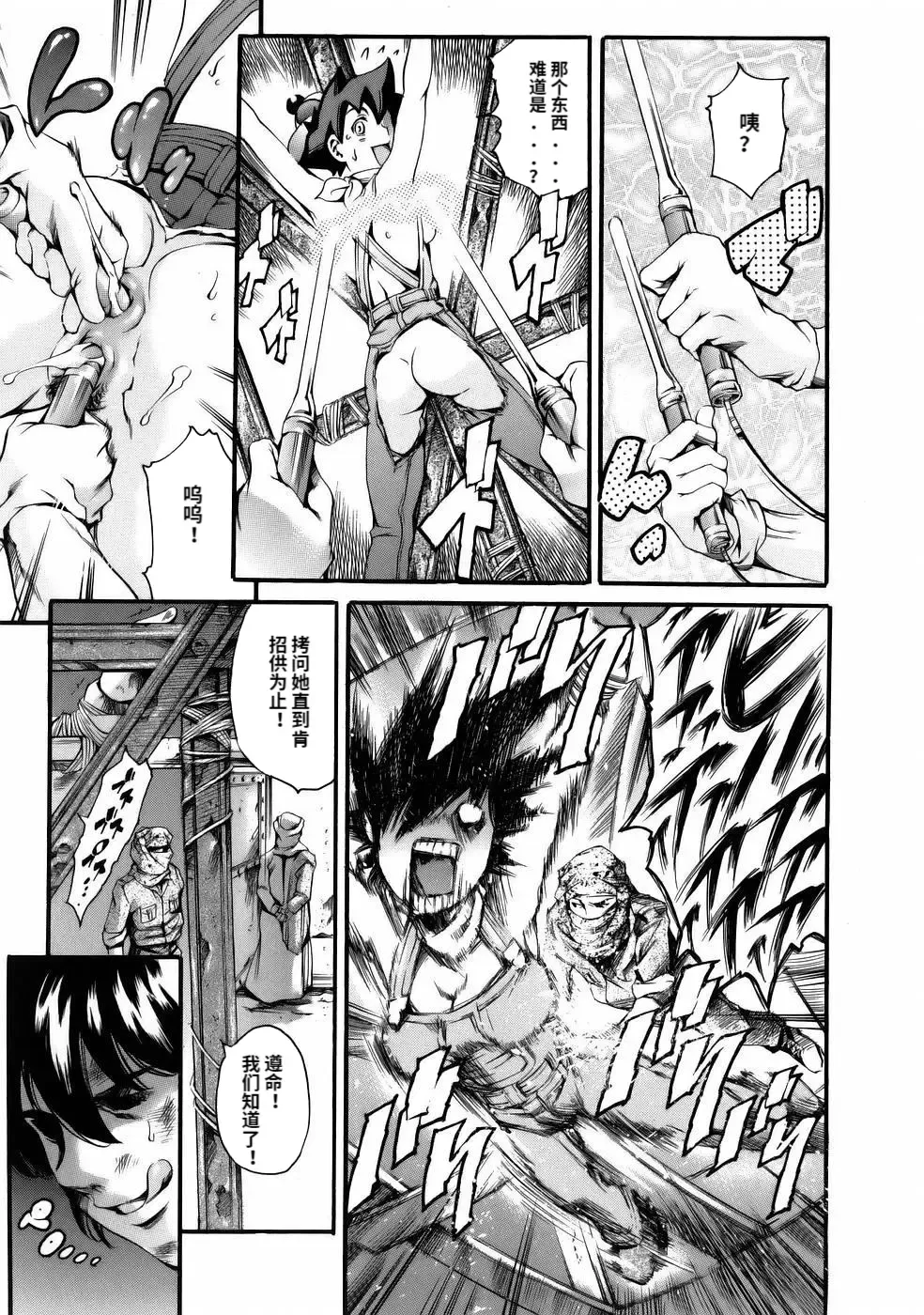 [Maguro Teikoku] Manga Naze Nani Kyoushitsu Fhentai - Page 17