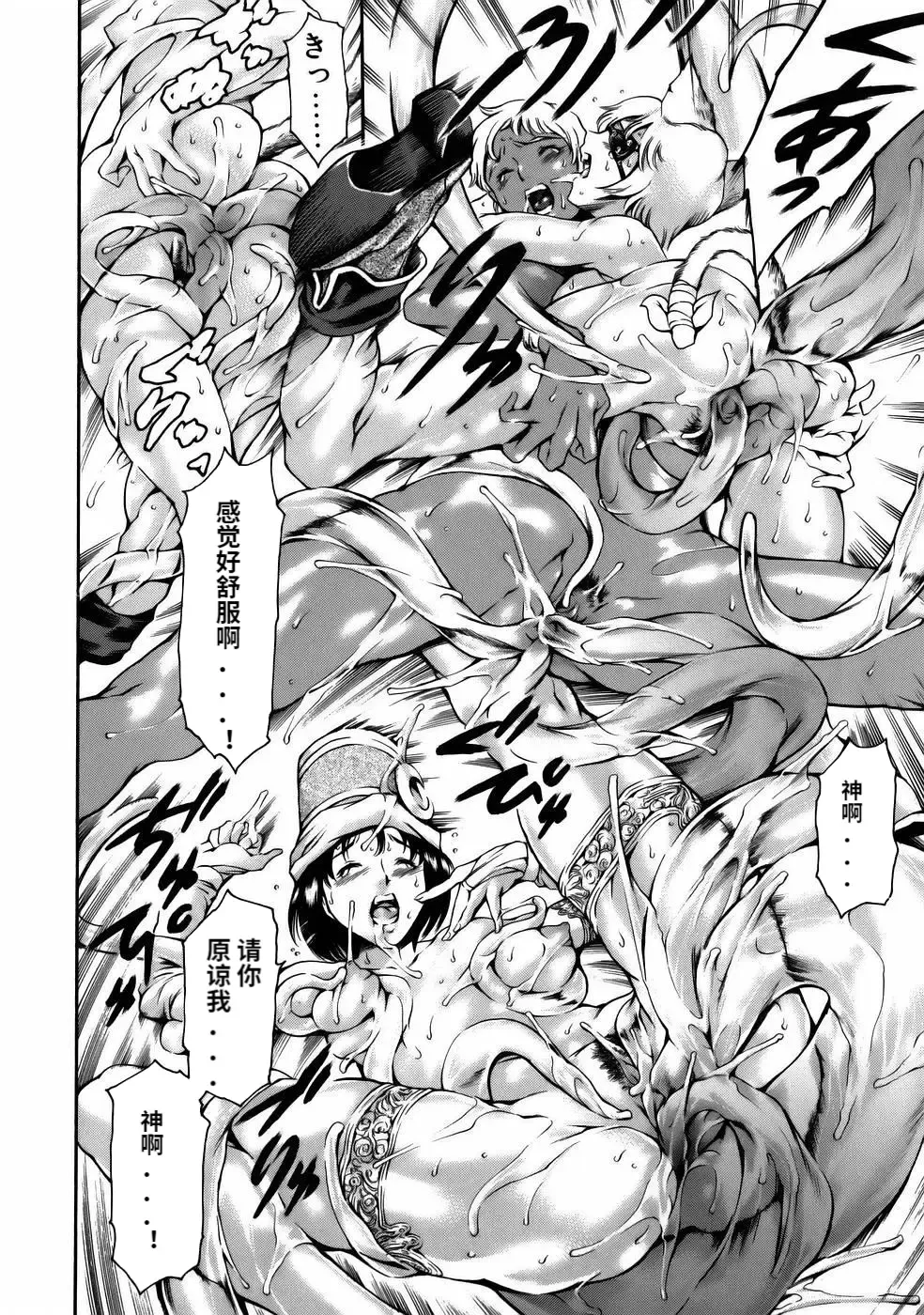 [Maguro Teikoku] Manga Naze Nani Kyoushitsu Fhentai - Page 172