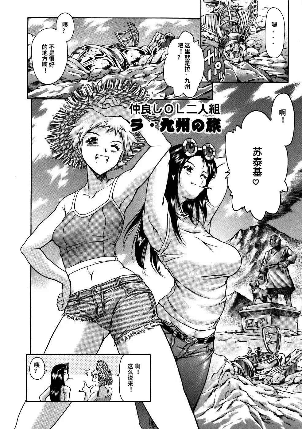 [Maguro Teikoku] Manga Naze Nani Kyoushitsu Fhentai - Page 176