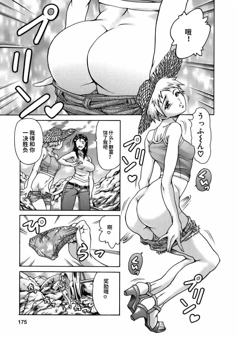 [Maguro Teikoku] Manga Naze Nani Kyoushitsu Fhentai - Page 177