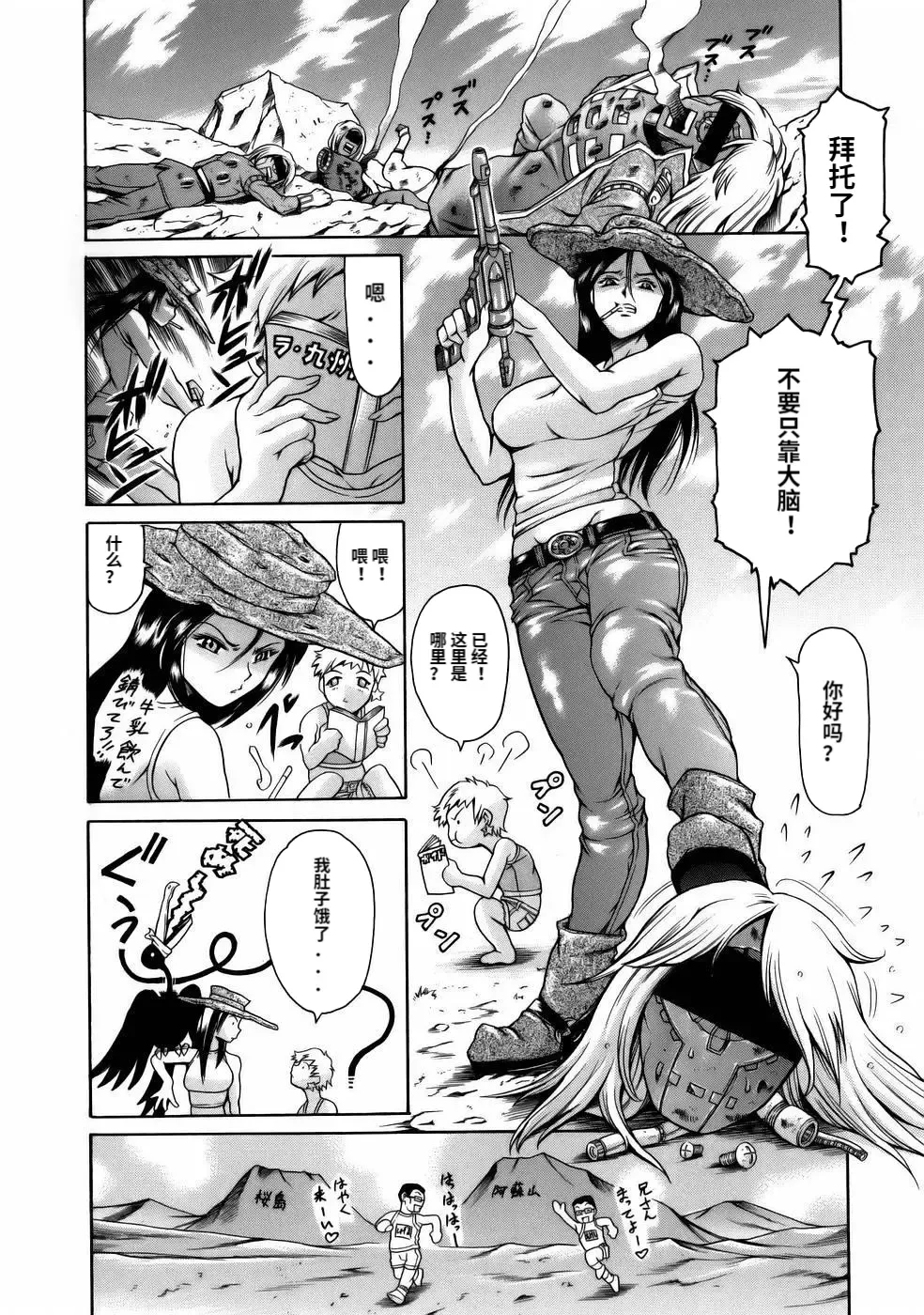 [Maguro Teikoku] Manga Naze Nani Kyoushitsu Fhentai - Page 182