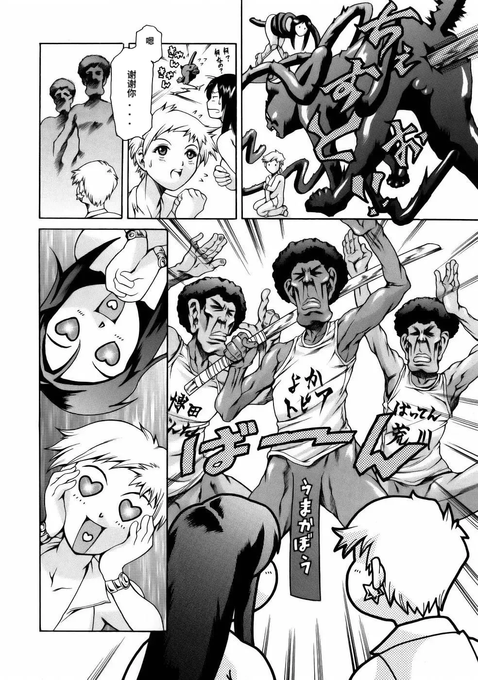 [Maguro Teikoku] Manga Naze Nani Kyoushitsu Fhentai - Page 186