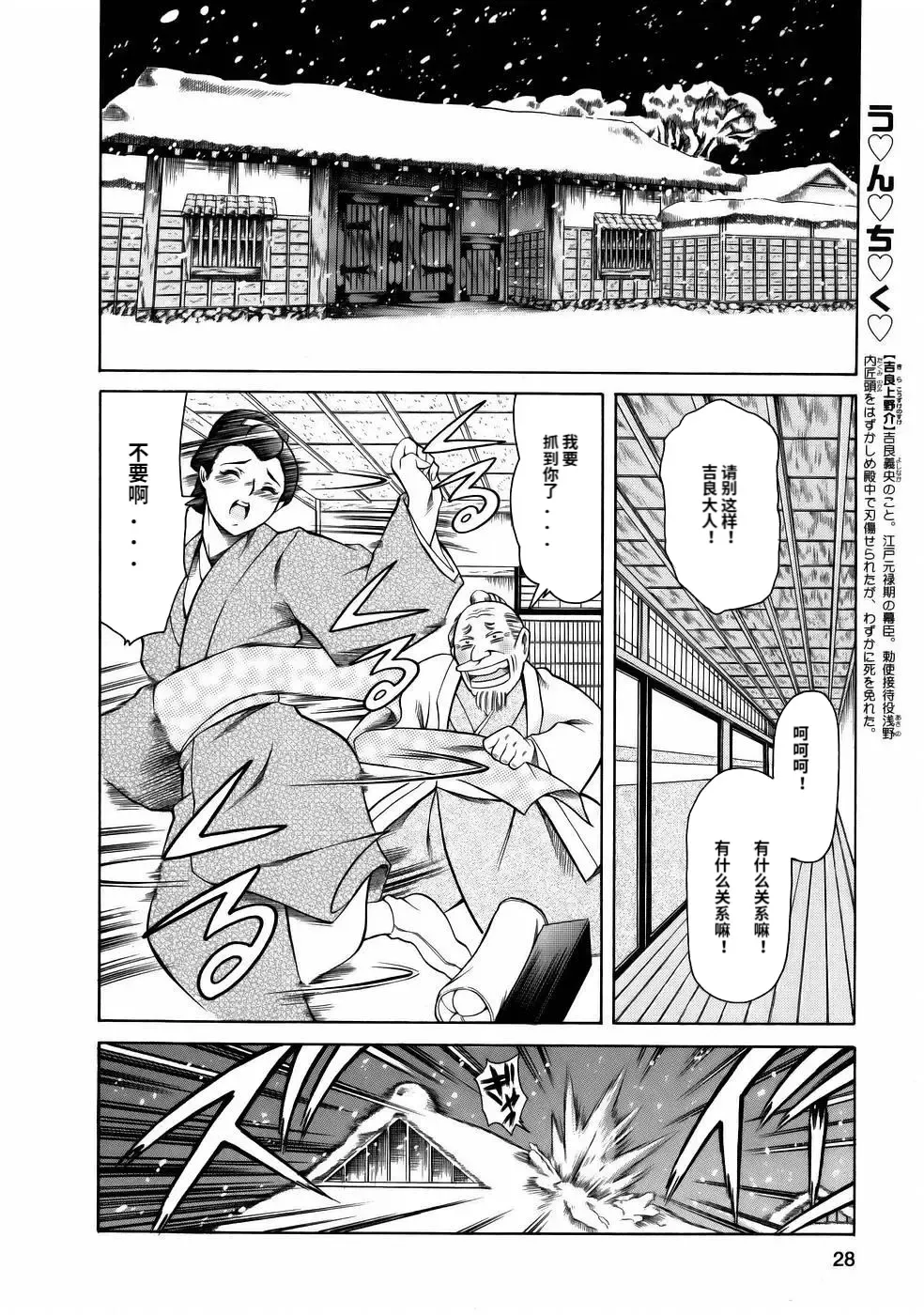 [Maguro Teikoku] Manga Naze Nani Kyoushitsu Fhentai - Page 30