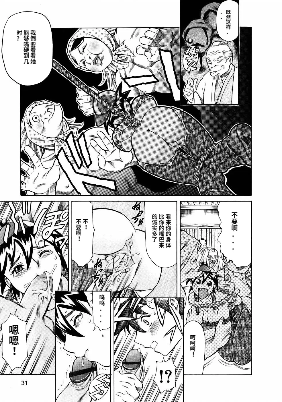 [Maguro Teikoku] Manga Naze Nani Kyoushitsu Fhentai - Page 33