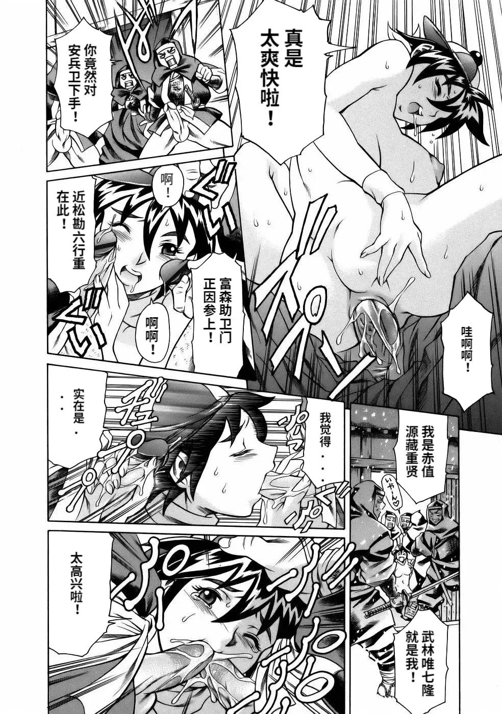 [Maguro Teikoku] Manga Naze Nani Kyoushitsu Fhentai - Page 40