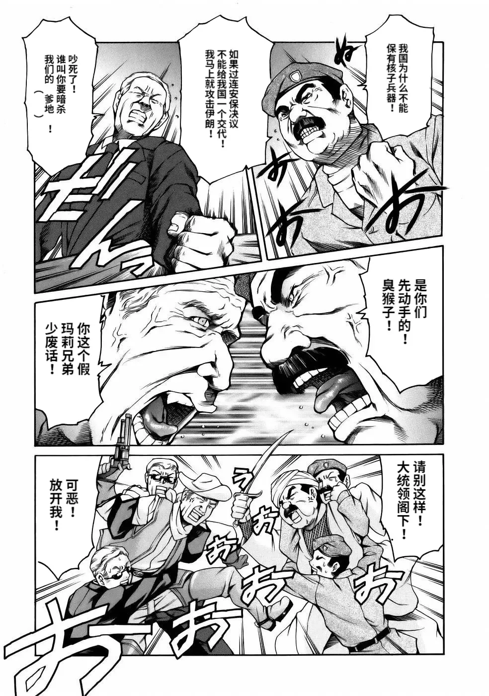 [Maguro Teikoku] Manga Naze Nani Kyoushitsu Fhentai - Page 47