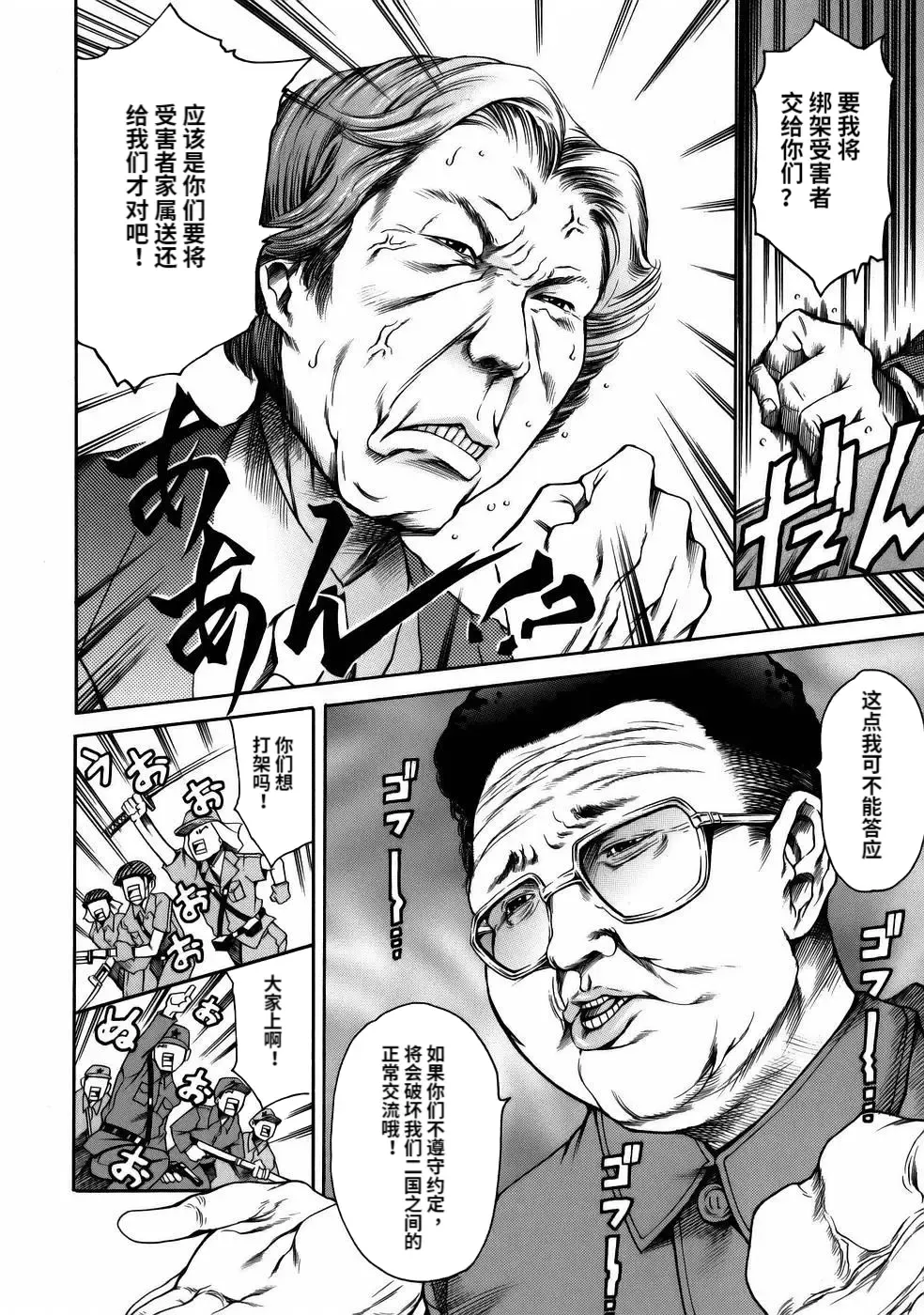 [Maguro Teikoku] Manga Naze Nani Kyoushitsu Fhentai - Page 56