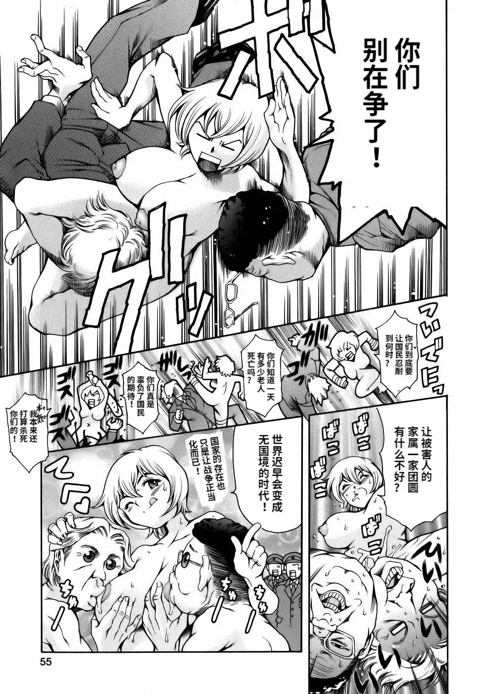 [Maguro Teikoku] Manga Naze Nani Kyoushitsu Fhentai - Page 57