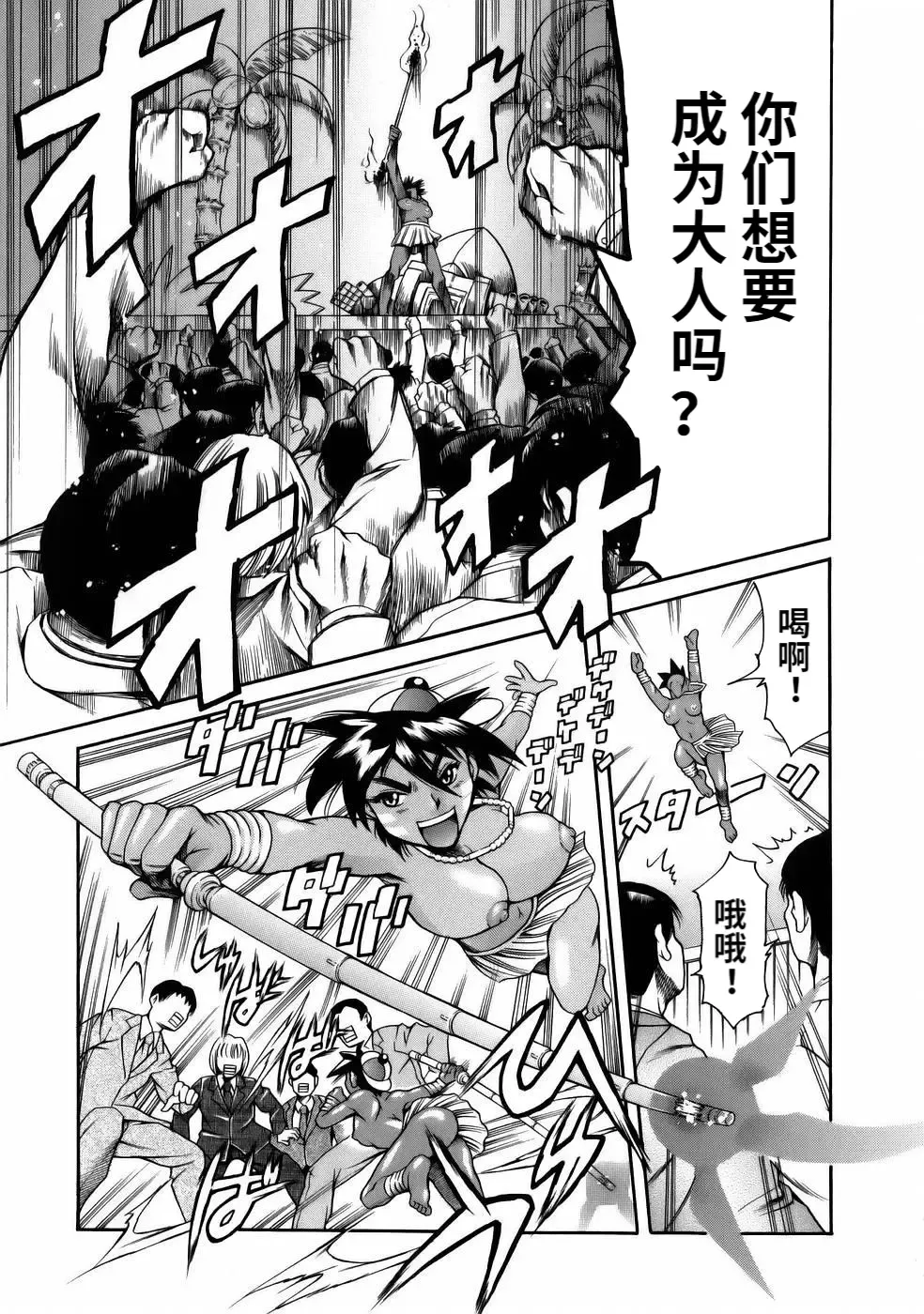 [Maguro Teikoku] Manga Naze Nani Kyoushitsu Fhentai - Page 71