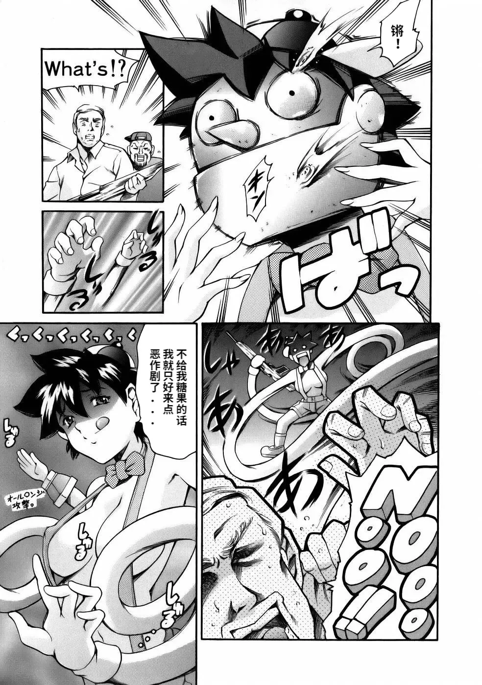 [Maguro Teikoku] Manga Naze Nani Kyoushitsu Fhentai - Page 85
