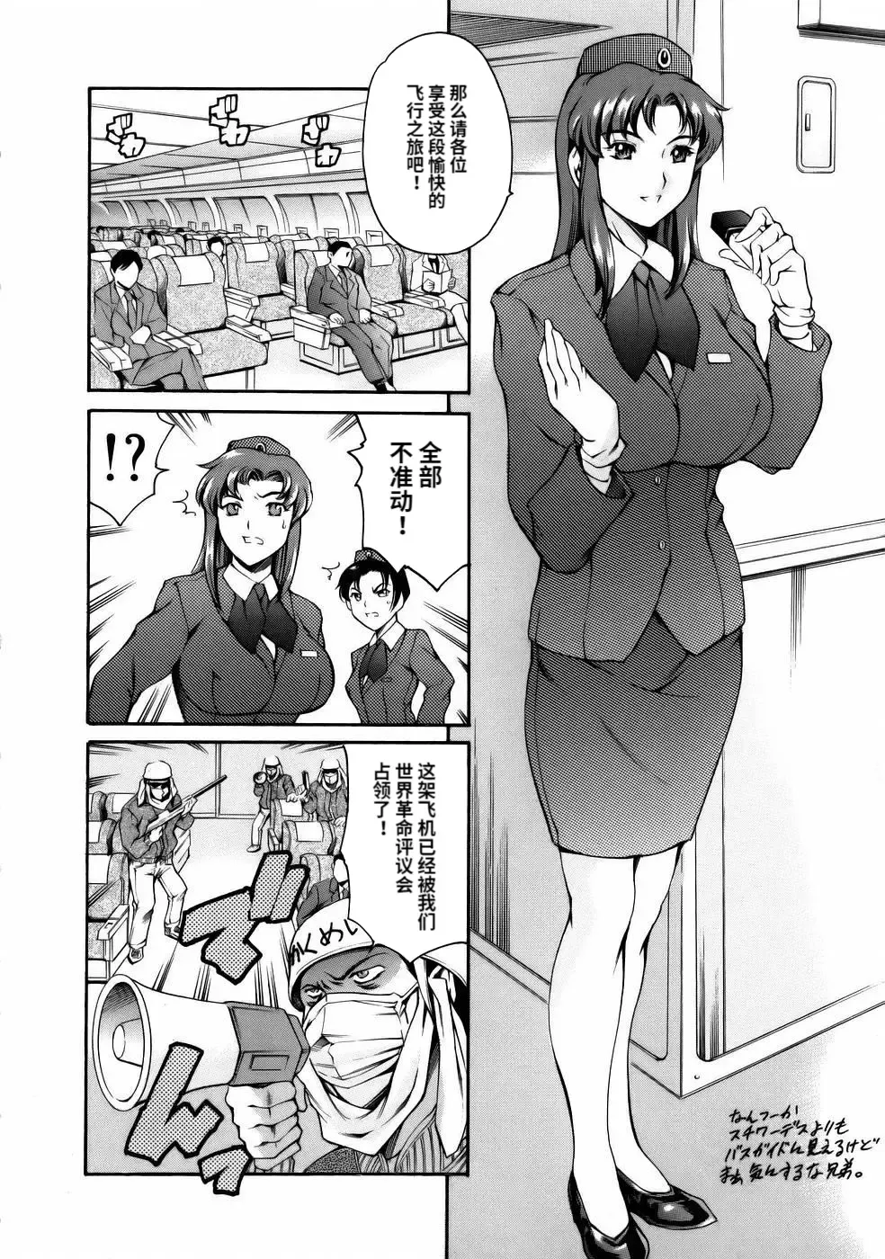 [Maguro Teikoku] Manga Naze Nani Kyoushitsu Fhentai - Page 98