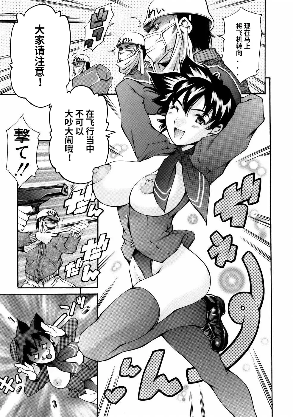 [Maguro Teikoku] Manga Naze Nani Kyoushitsu Fhentai - Page 99