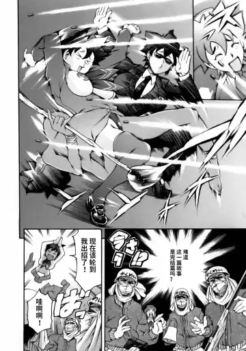 [Maguro Teikoku] Manga Naze Nani Kyoushitsu Fhentai - Page 100