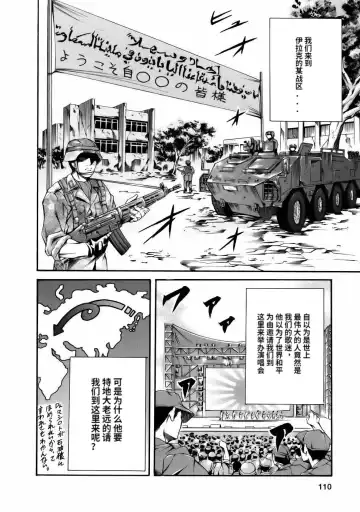 [Maguro Teikoku] Manga Naze Nani Kyoushitsu Fhentai - Page 112