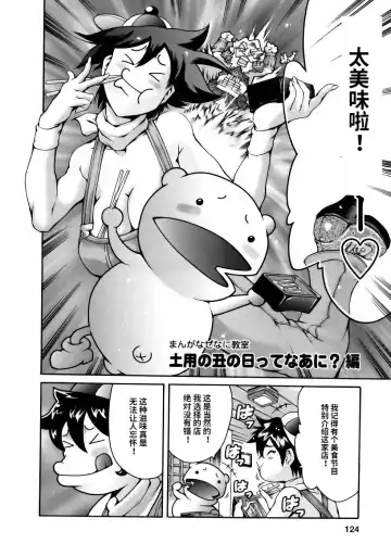 [Maguro Teikoku] Manga Naze Nani Kyoushitsu Fhentai - Page 126