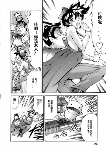 [Maguro Teikoku] Manga Naze Nani Kyoushitsu Fhentai - Page 132