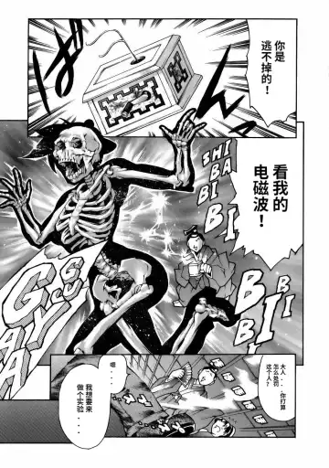 [Maguro Teikoku] Manga Naze Nani Kyoushitsu Fhentai - Page 133