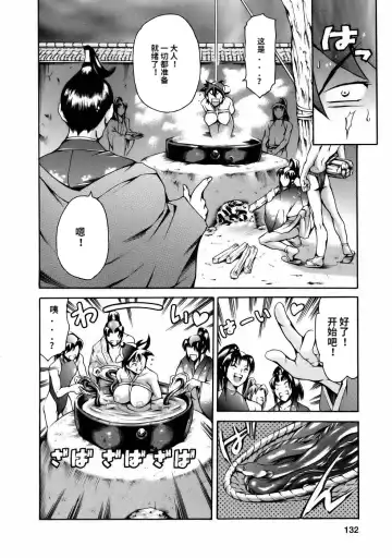 [Maguro Teikoku] Manga Naze Nani Kyoushitsu Fhentai - Page 134