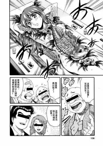 [Maguro Teikoku] Manga Naze Nani Kyoushitsu Fhentai - Page 138